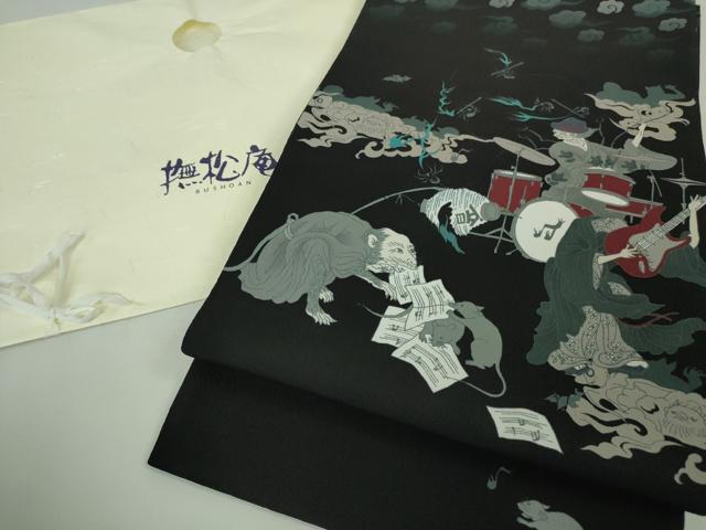 平和屋本店■極上　撫松庵　両面　全通柄京袋帯　百鬼夜行　妖怪　バンド　飛雲　黒地　たとう紙付き　逸品　未使用　DZAA4556kh5