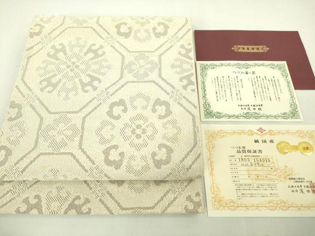 平和屋本店■極上　名門　浅田綴　八寸名古屋帯　地紋蜀甲華紋　象牙色地　金糸　保証書付き　逸品　未使用　DZAA4569kh5