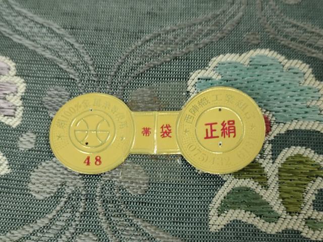平和屋本店■極上　1854年創業　帯屋捨松　六通柄袋帯　紬地　草花文　証紙付き　逸品　DZAA4597kh5