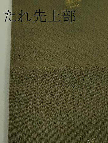 平和屋本店■極上　浦野理一　金彩友禅　九寸名古屋帯　薊　鶸茶色地　鬼しぼ縮緬　金彩　逸品　DZAA4604kh5
