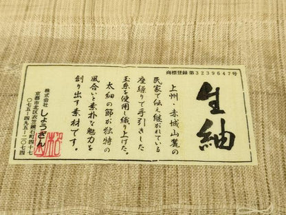 平和屋本店■極上　染織の名門　しょうざん  生紬　宝尽くし　京都きもの友禅扱い　証紙付き　逸品　未使用　DZAA4620kh5