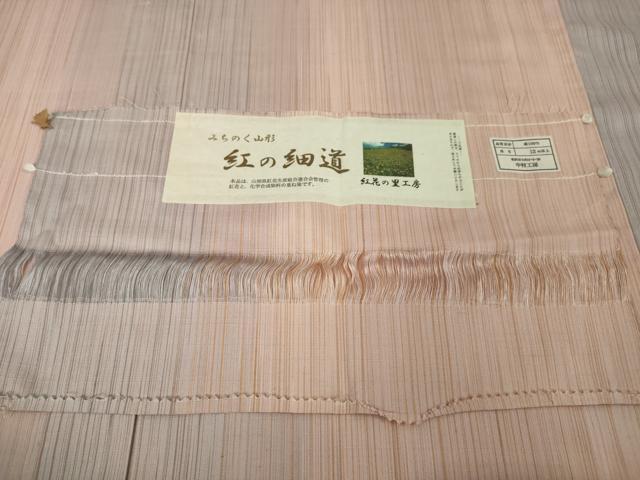 平和屋本店■極上　紅花紬　米沢　単衣　紅の細道　紅花の里工房　中村工房謹製　証紙付き　逸品　DZAA4621kh5