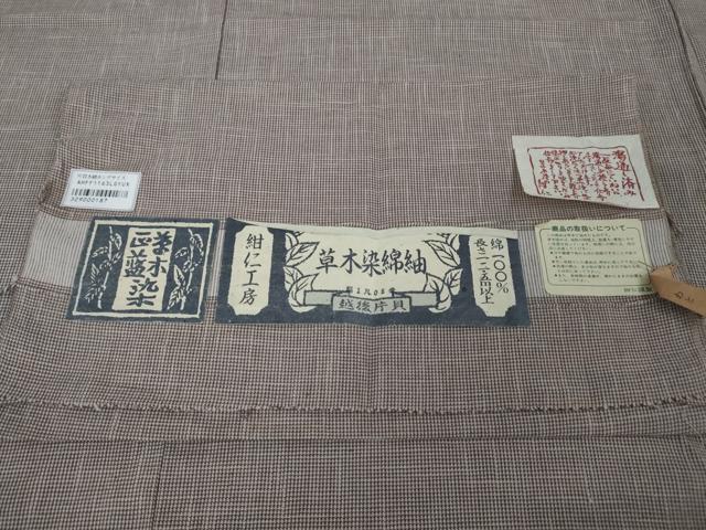 平和屋本店■極上　男性　越後片貝木綿　紺仁工房　正藍草木染　綿紬　キングサイズ　単衣　証紙付き　逸品　DZAA4627kh5