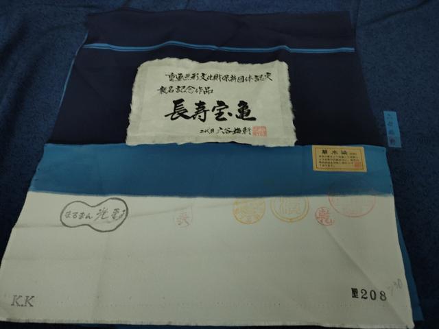 平和屋本店■極上 人間国宝 初代 六谷梅軒　錐彫り　重要無形文化　財伊勢型紙　江戸小紋　草木染　長寿宝亀　証紙付き　逸品　DZAA4630kh5