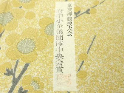 平和屋本店●極上 紀裳苑 京友禅競技大会受賞作品 訪問着 たたき染め 枝梅 逸品 未使用 DZAA4636kh5