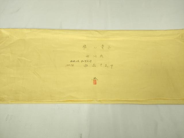 平和屋本店■極上　加賀友禅の巨匠　初代　由水十久　訪問着　飛ぶ童子　白橡色地　反端・風呂敷付き　逸品　未使用　DZAA4638kh5