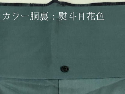 平和屋本店■極上　本場結城紬　重要無形文化財　伝統工芸士　大久保雅道　藍染　龍　証紙付き　逸品　DZAA4646kh5