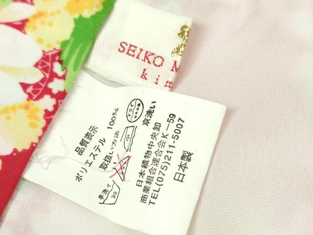 平和屋本店■極上　松田聖子 SEIKO MATSUDA　七五三　女の子　3歳　祝着・長襦袢セット　苺　リボン　金彩　洗える着物　逸品　DZAA4670kh5