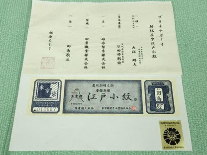 平和屋本店＊極上 夏物 男性 銀座もとじ 田島敏之 江戸小紋 縦絽 五泉 東京染 プラチナボーイ 青竹色地 証紙付き 逸品 未使用 DZAA4698kh5