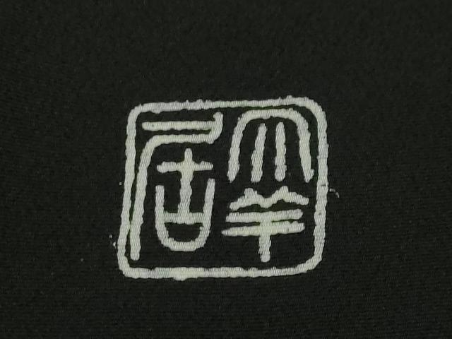 平和屋本店●極上 染刺工芸 大羊居 東京友禅 黒留袖 刺繍 草花文 金糸 逸品 DZAA4714kh5