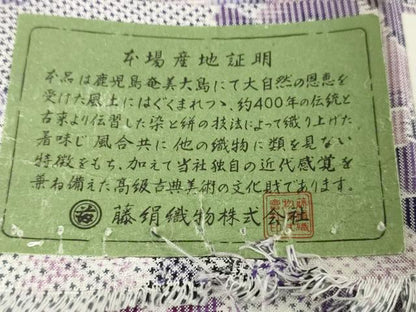 平和屋本店●極上　都喜ヱ門　本場大島紬　華やかに舞う　藤絹織物謹製　証紙付き　逸品　DZAA4719kh6