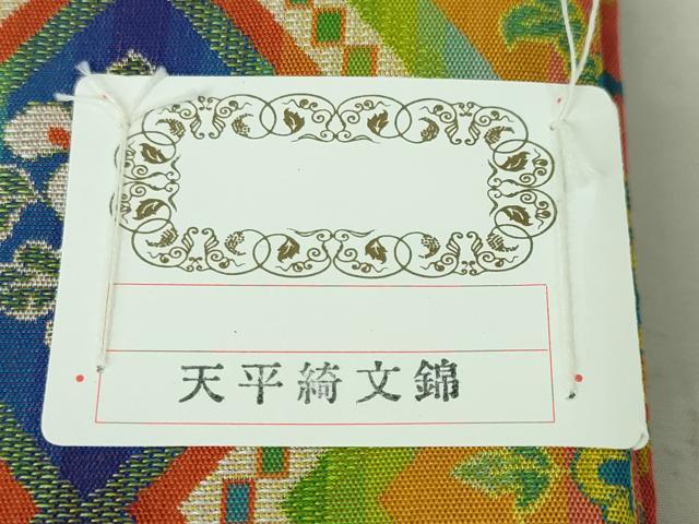 平和屋本店●極上 男性 龍村美術織物 角帯 天平綺文錦 共箱・証紙付き 逸品 未使用 DZAA4738kh5