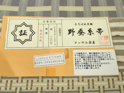 平和屋本店■極上　インド・アッサム　野蚕糸　ムガシルク　全通柄袋帯　きりばめ手織　紬地　横段文　証紙付き　逸品　DZAA4740kh5