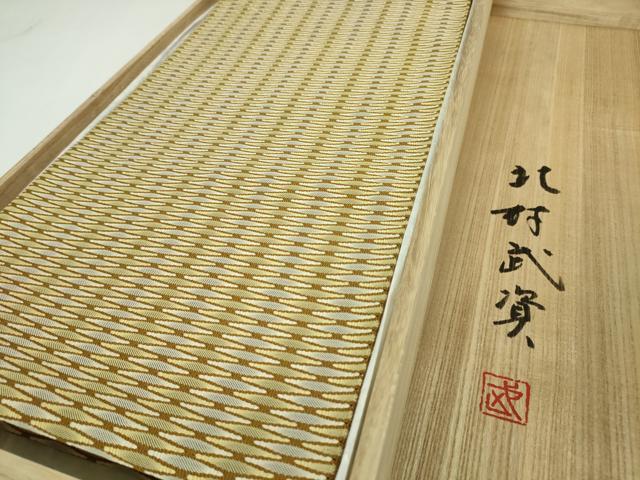 平和屋本店●最高級　人間国宝　北村武資　六通柄袋帯　織繧繝　魚々子縞　ますいわ屋扱い　共箱付き　逸品　DZAA4747kh5