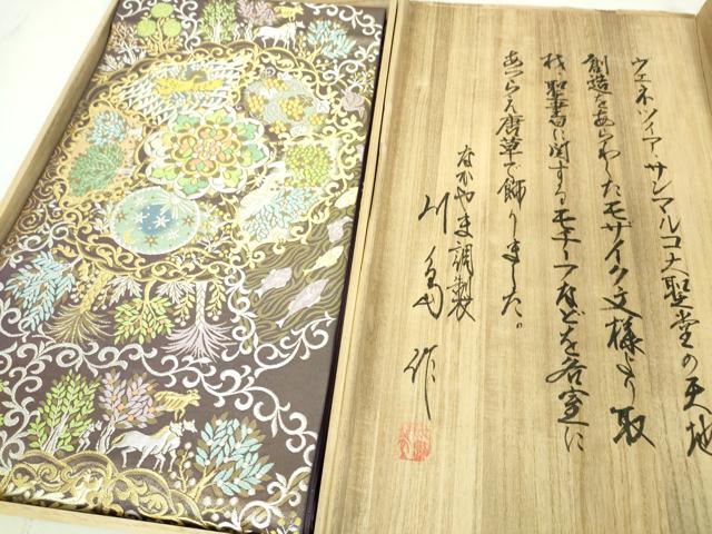 平和屋本店■極上　西陣　川島織物　六通柄　本袋帯　唐織　モザイク文様　天地創造　金銀糸　共箱付き　逸品　DZAA4752kh5