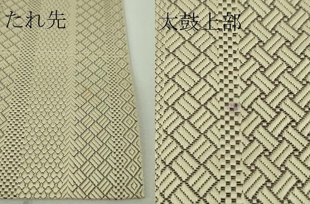 平和屋本店●極上 本場筑前博多織 草木染 手織工房 染匠：小森久 八寸名古屋帯 ジャバラ紋 共箱付き 逸品 DZAA4755kh5