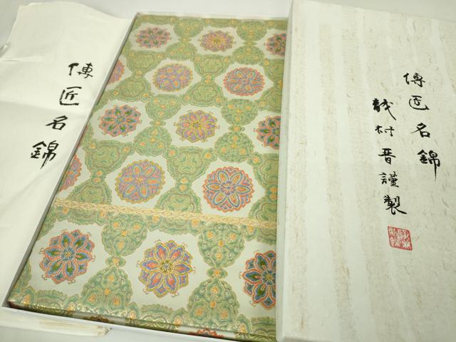 平和屋本店■極上　龍村晋謹製　全通柄袋帯　雲頭菊華蜀紅錦　金糸　共箱・たとう紙付き　逸品　DZAA4756kh5