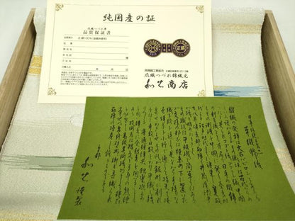 平和屋本店■極上　爪掻き本綴れ　八寸名古屋帯　京都・和光香恵　本綴錦織　霞文　金銀糸　共箱付き　逸品　未使用　DZAA4761kh5