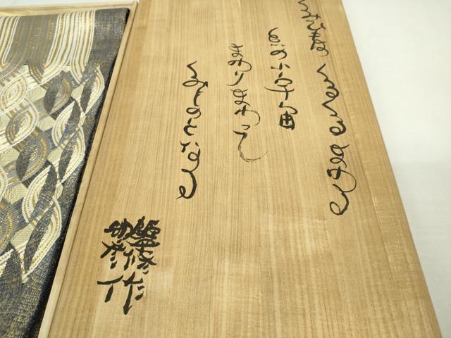 平和屋本店■極上　ひなや工房 くむ・あむ・おる 伊豆蔵明彦 組織　太鼓柄袋帯　金糸　共箱付き逸品　DZAA4762kh5