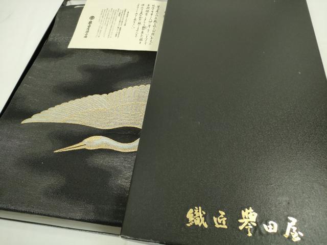 平和屋本店■極上　創業280年 誉田屋源兵衛 全通柄袋帯 スリーシーズン帯 純金 飛鶴松文 黒地 金糸　共箱付き　逸品　未使用　DZAA4764kh5