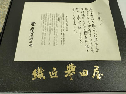 平和屋本店■極上　創業280年 誉田屋源兵衛 全通柄袋帯 スリーシーズン帯 純金 飛鶴松文 黒地 金糸　共箱付き　逸品　未使用　DZAA4764kh5