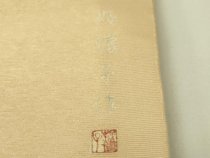平和屋本店●極上 東京友禅 熊谷好博子 太鼓柄袋帯 刺繍 鳩 雪持ち梅 雄黄色地 金糸 逸品 DZAA4767kh5