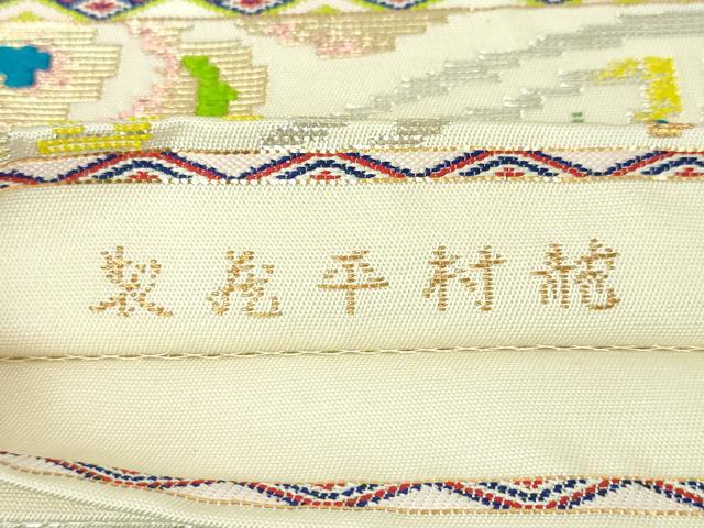 平和屋本店●最高級 龍村平蔵製 六通柄 本袋帯 王朝七宝文 金銀糸 高島屋扱い たとう紙付き 逸品 未使用 DZAA4771kh5