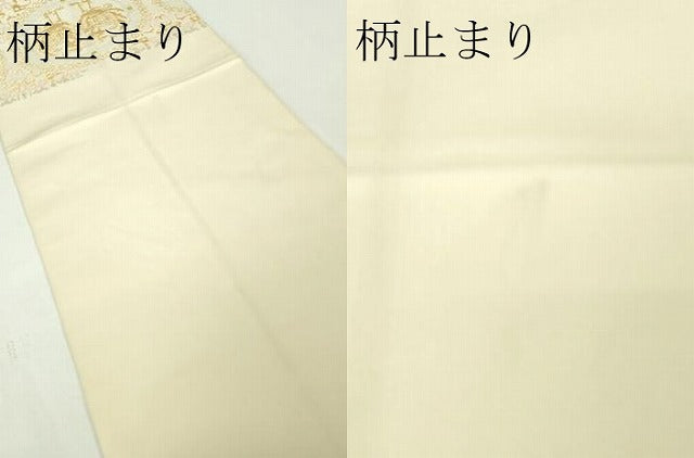 平和屋本店●極上 龍村平蔵製 六通柄 本袋帯 正倉吉鳳文 金糸 逸品 DZAA4773kh5