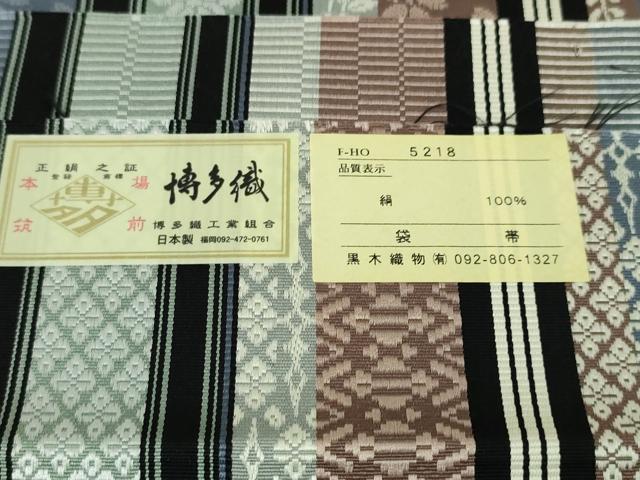 平和屋本店●極上 博多織人 黒木織物 本場筑前博多帯 両面 全通柄袋帯 はかた間道 黒地 証紙付き 逸品 未使用 DZAA4777kh5