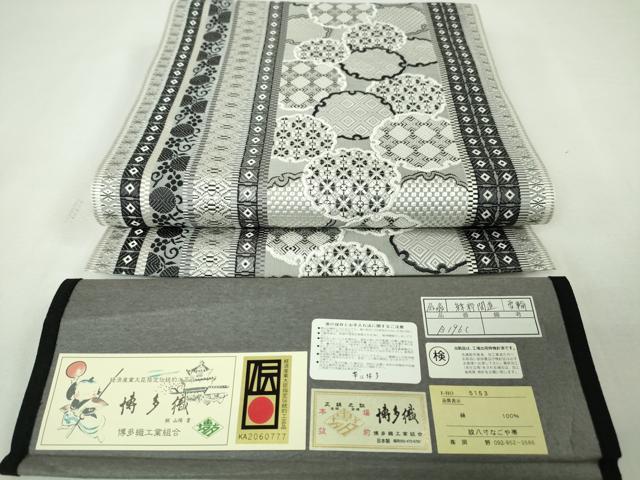 平和屋本店■極上 1897年創業 名門岡野 本場筑前博多織 千年工房 八寸名古屋帯 絲枠間道 博多金ラベル 証紙付き 逸品 未使用 DZAA4778kh5