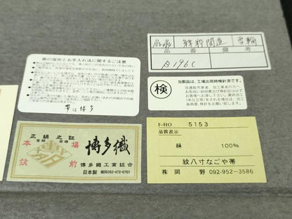 平和屋本店■極上 1897年創業 名門岡野 本場筑前博多織 千年工房 八寸名古屋帯 絲枠間道 博多金ラベル 証紙付き 逸品 未使用 DZAA4778kh5