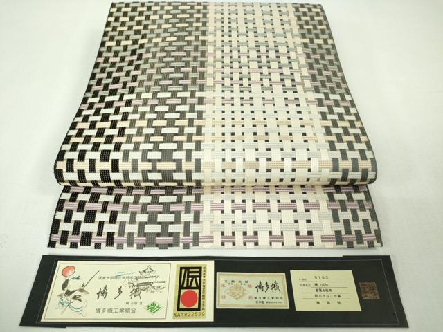 平和屋本店■極上　1897年創業 名門岡野 本場筑前博多織 千年工房　八寸名古屋帯　網代　博多金ラベル　証紙付き　逸品　DZAA4786kh5