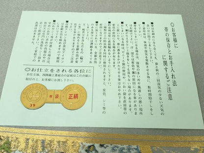 平和屋本店■極上　西陣　川島織物　六通柄　本袋帯　本極錦　扇面吉祥花文　乱菊　本金　証紙付き　逸品　DZAA4815kh5