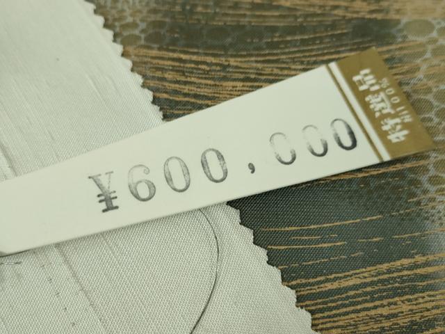 平和屋本店■極上　石川県指定無形文化財 牛首紬 白山工房 手織り 全通柄袋帯 霞文 金彩 上代60万　証紙付き　逸品　未使用　DZAA4825kh5