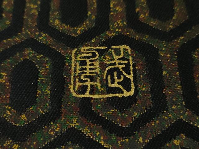 平和屋本店●極上 伝統工芸士 曽根武勇 両面 全通柄袋帯 亀甲文 黒地 逸品 DZAA4837kh5