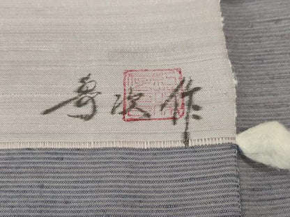 平和屋本店●極上 紅花紬 米沢 新田秀次 紅藍染 湖水 反端付き 逸品 DZAA4848kh5