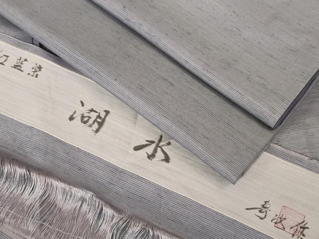 平和屋本店●極上 紅花紬 米沢 新田秀次 紅藍染 湖水 反端付き 逸品 DZAA4848kh5