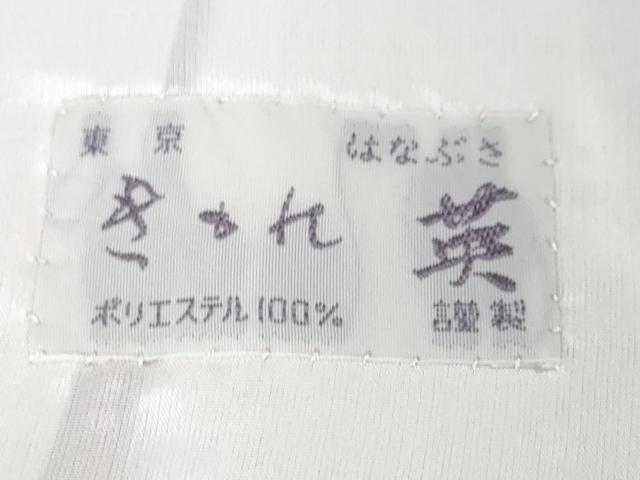 平和屋本店■極上　洗える最高級着物　＜英＞はなぶさ謹製　色無地　単衣　紅藤色　逸品　未使用　DZAA4860kh5
