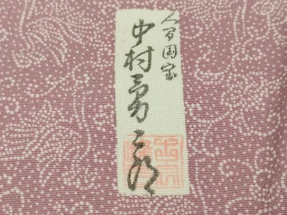 平和屋本店■極上　重要無形文化財　人間国宝　中村勇二郎　江戸小紋　京友禅　鳳凰小紋　反端付き　逸品　未使用　DZAA4864kh5
