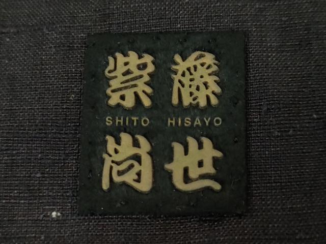 平和屋本店●希少 着物デザイナー 紫藤尚世 訪問着 紬地 上代58万 さが美扱い 逸品 未使用 DZAA4869kh5