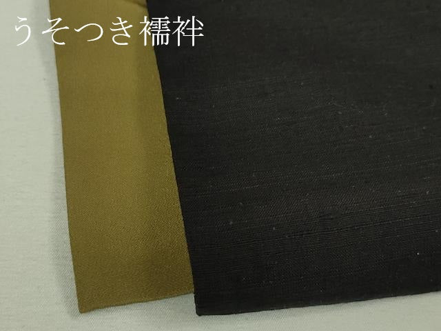 平和屋本店●希少 着物デザイナー 紫藤尚世 訪問着 紬地 上代58万 さが美扱い 逸品 未使用 DZAA4869kh5