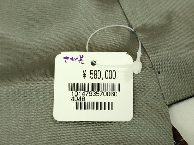 平和屋本店●希少 着物デザイナー 紫藤尚世 訪問着 紬地 上代58万 さが美扱い 逸品 未使用 DZAA4869kh5