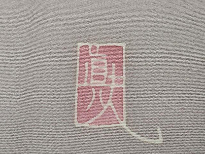平和屋本店■極上　本加賀友禅作家　松井眞夫　訪問着　単衣　水芭蕉　灰白色地　暈し染め　逸品　DZAA4912kh5