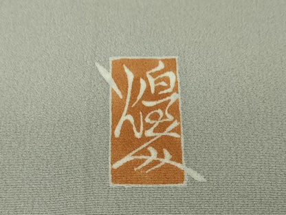 平和屋本店■極上　本加賀友禅作家　由水煌人　訪問着　単衣　藍　枝葉　素鼠色地　逸品　DZAA4913kh5