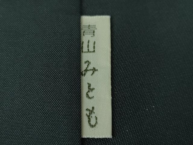 平和屋本店●極上 青山みとも 訪問着 紬地 道長文 黒地 たとう紙付き 逸品 DZAA4916kh5