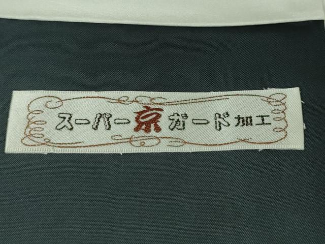 平和屋本店●極上 青山みとも 訪問着 紬地 道長文 黒地 たとう紙付き 逸品 DZAA4916kh5