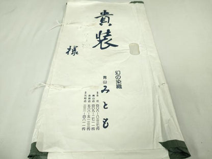平和屋本店●極上 青山みとも 訪問着 紬地 道長文 黒地 たとう紙付き 逸品 DZAA4916kh5