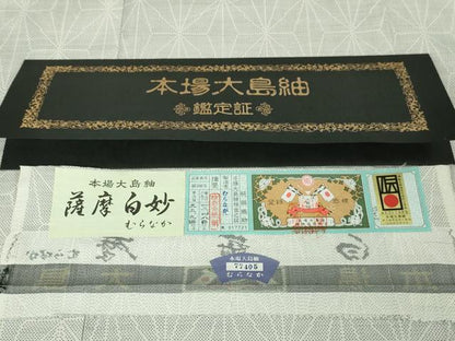 平和屋本店●極上 本場大島紬 白大島 白さつま さつま白妙 むらなか謹製 麻の葉文様 鑑定書・証紙付き 逸品 DZAA4927kh5