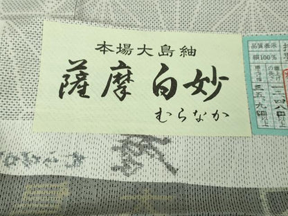 平和屋本店●極上 本場大島紬 白大島 白さつま さつま白妙 むらなか謹製 麻の葉文様 鑑定書・証紙付き 逸品 DZAA4927kh5