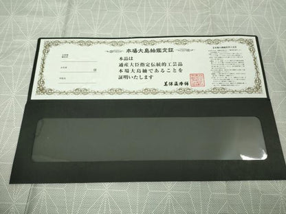 平和屋本店●極上 本場大島紬 白大島 白さつま さつま白妙 むらなか謹製 麻の葉文様 鑑定書・証紙付き 逸品 DZAA4927kh5